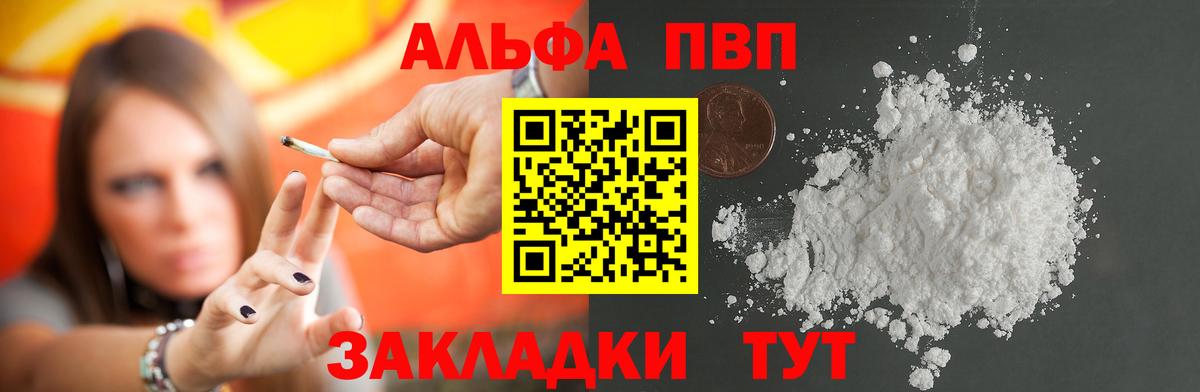 Alfa_PVP кристаллы Кинель