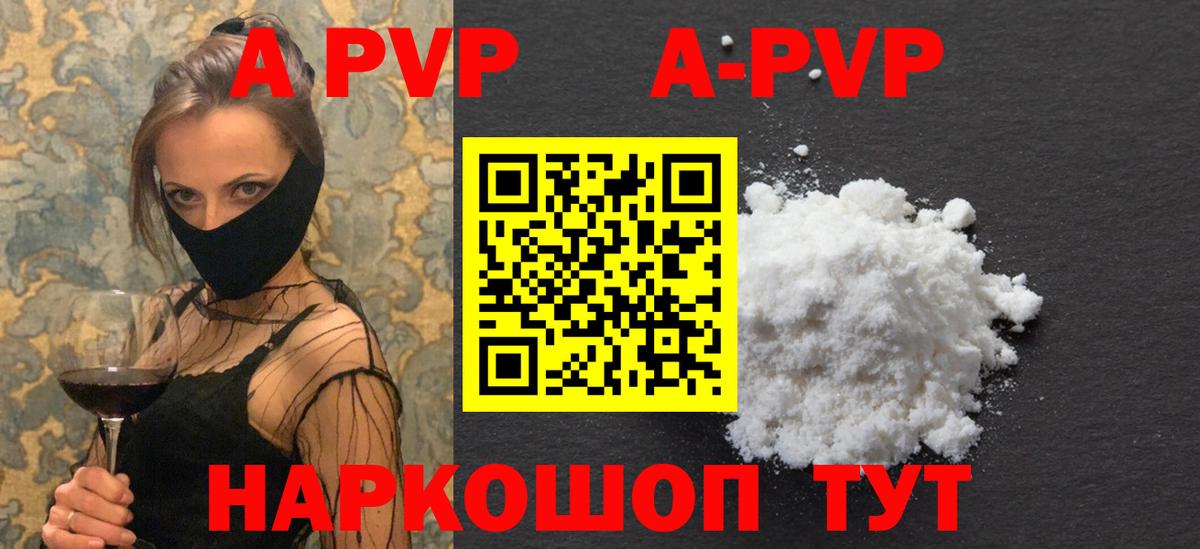 APVP СК  Alpha-PVP СК КРИС  Кинель  Вход с VPN  APVP Crystall 