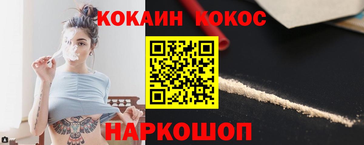 Кокаин Эквадор Кинель