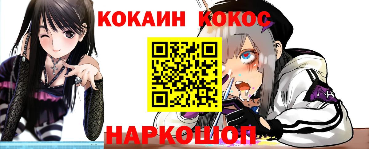 Кинель  Cocaine  Вход с VPN  КОКАИН VHQ 