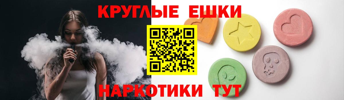 Ecstasy 280 MDMA  Вход с VPN  Кинель 