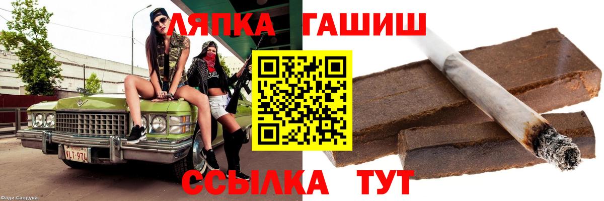 ГАШИШ гашик Кинель