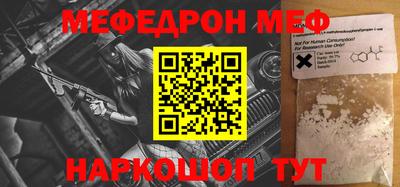 мефедрон мука Владивосток