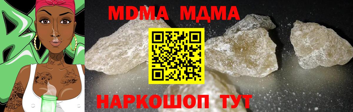MDMA кристаллы  Вход с VPN  Кинель  MDMA VHQ 