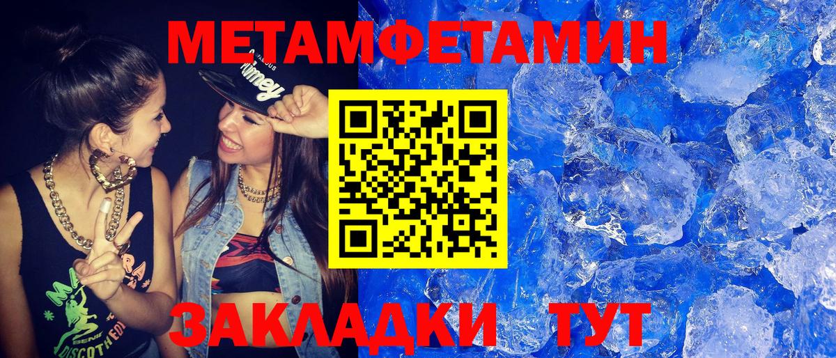 Метамфетамин мет  Вход с VPN  Метамфетамин мет  Кинель 
