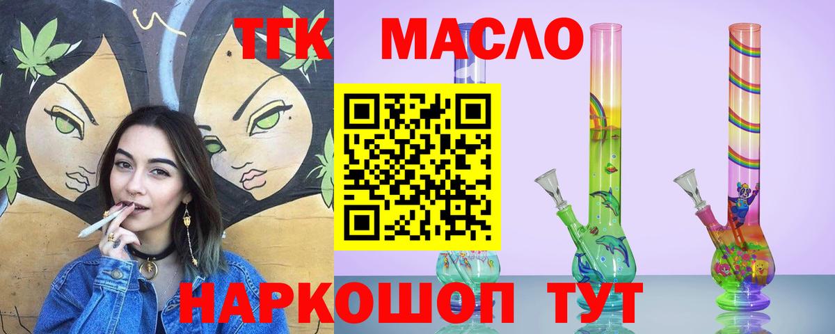 Кинель  хочу   Вход с VPN  Дистиллят ТГК Wax 